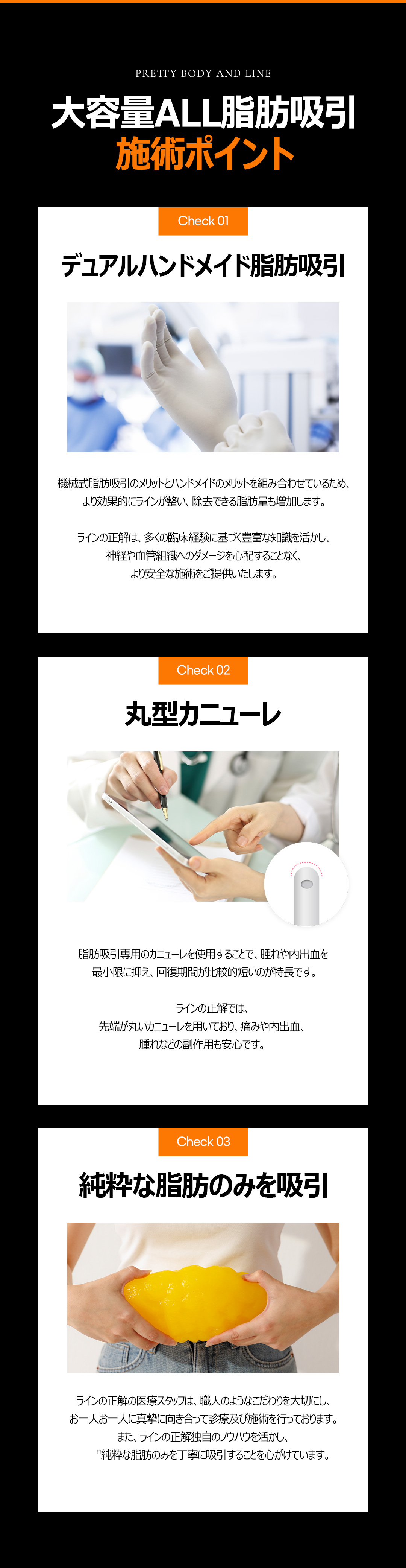 Hút mỡ không giới hạn dung lượng lớn ga Nonhyeon Seoul Hàn Quốc từ 330,000 won | Hướng đến cải thiện body line bằng kỹ thuật Dual Handmade | Line Jeongdap Clinic