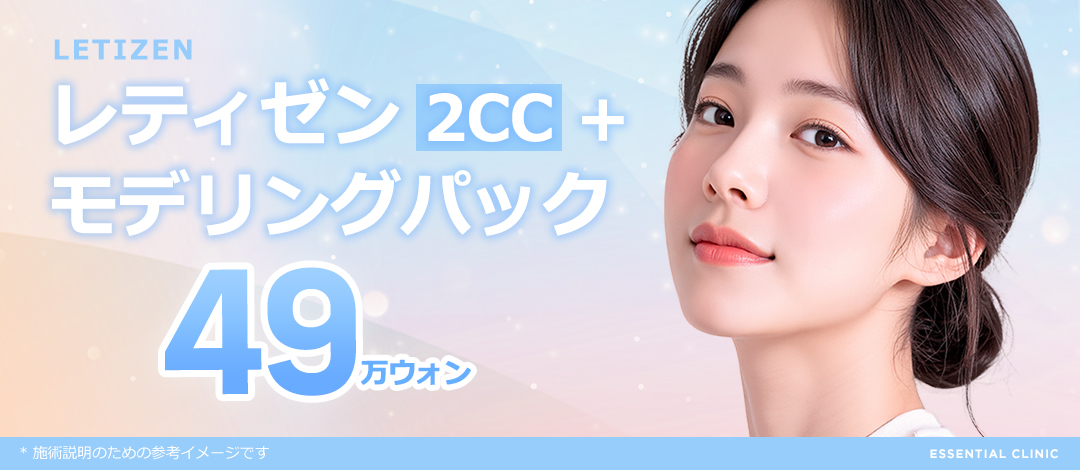 Letizen Collagen Skin Booster | Dành cho những ai hướng tới chăm sóc căng và ẩm da