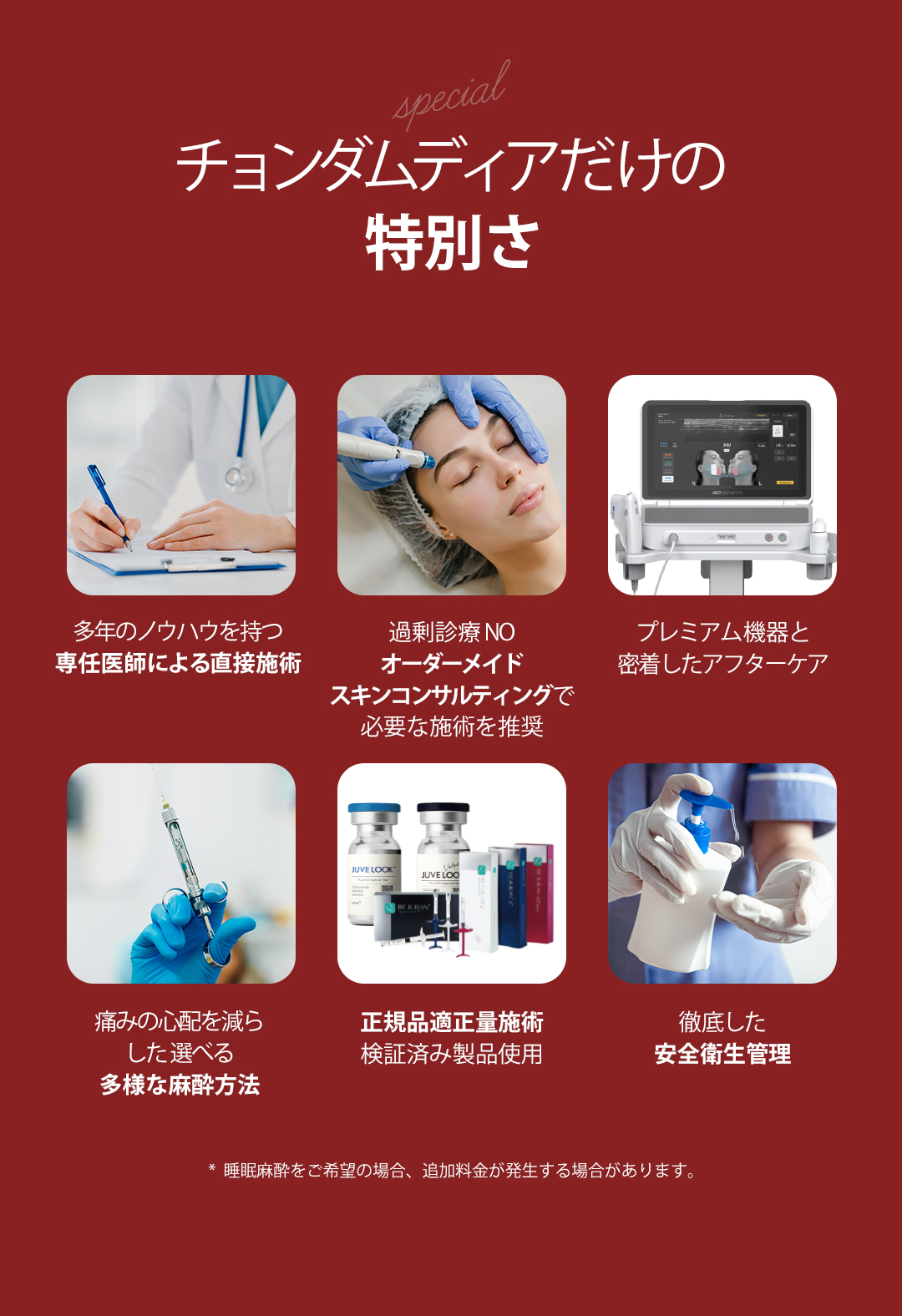 ONDA Body Lifting｜Nhắm đến body đàn hồi bằng sóng cực ngắn không phẫu thuật｜Phòng khám Cheongdam Dear Cheongdam-dong