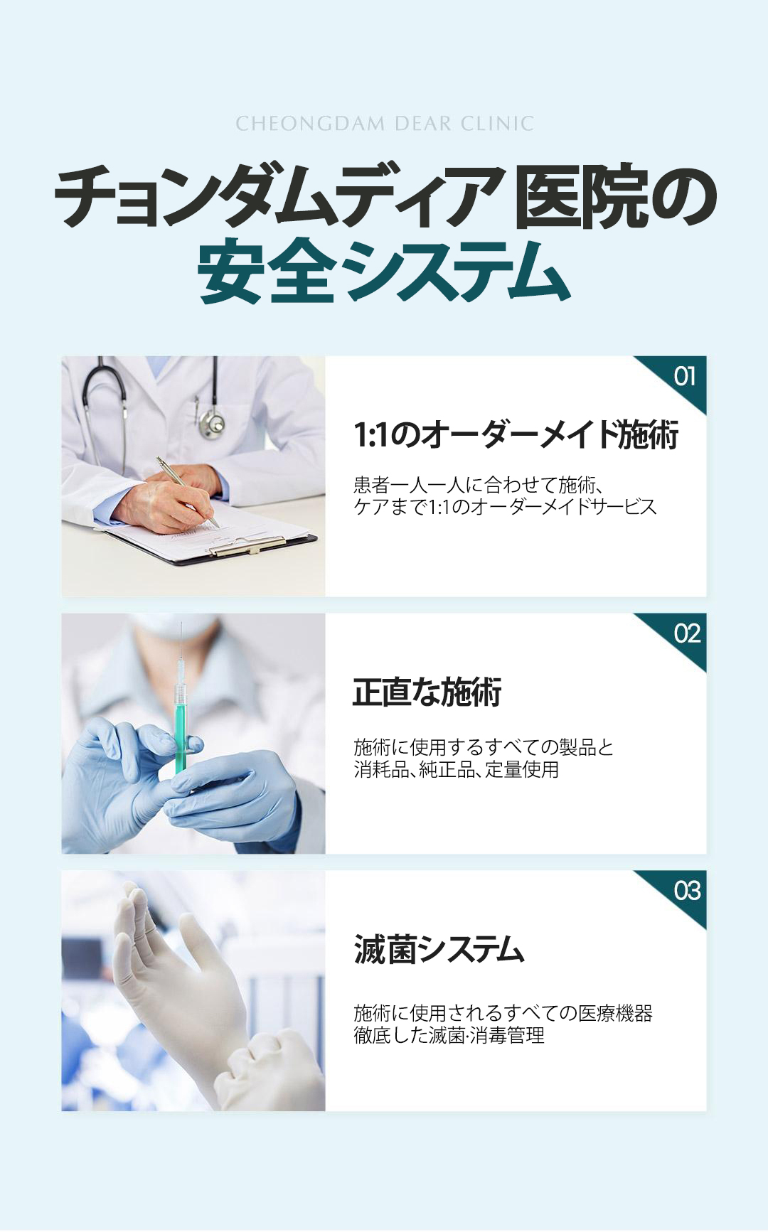 Liệu pháp Rejuran Healer tại Phòng khám Cheongdam Dear Hàn Quốc | Khoảng 70.000 yên bao gồm gây mê ngủ