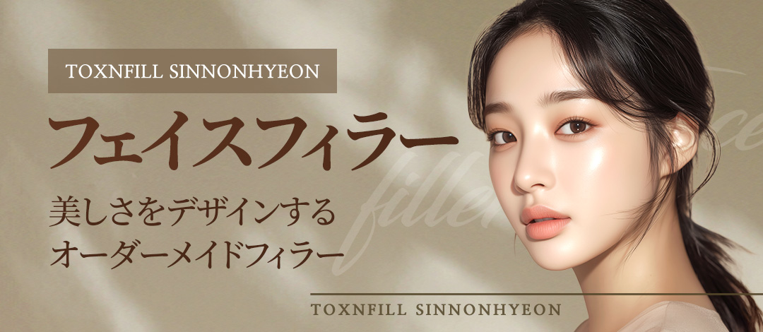 Tiêm filler mặt hướng đến ấn tượng căng mọng trẻ trung｜Tiêm Hyaluronic Acid｜Seoul Toxnfill Sinnonhyeon