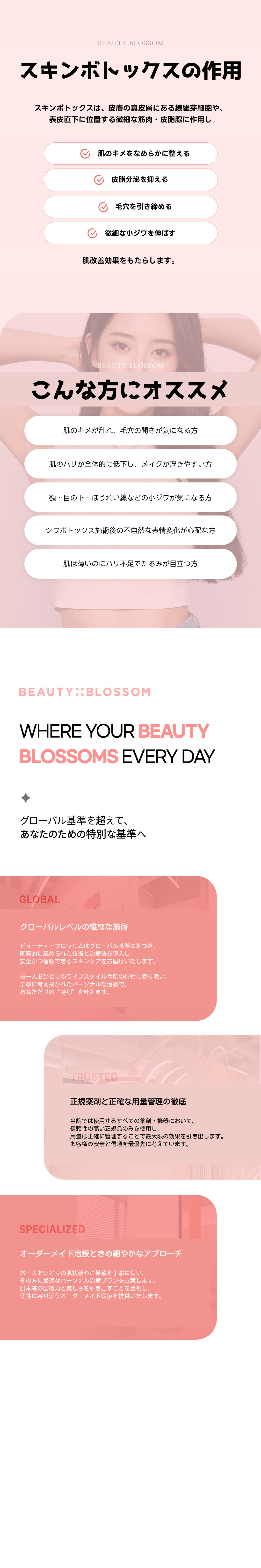 Thủ thuật Skin Botox｜Se khít lỗ chân lông・ức chế bã nhờn・chăm sóc nếp nhăn nhỏ｜Phòng khám Beauty Blossom Hongdae Seoul