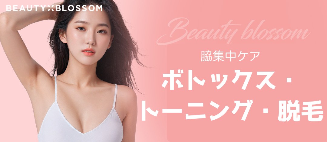Chăm sóc nách toàn diện Hàn Quốc | Botox, toning làm trắng, triệt lông kết hợp | Beauty Blossom Hongdae