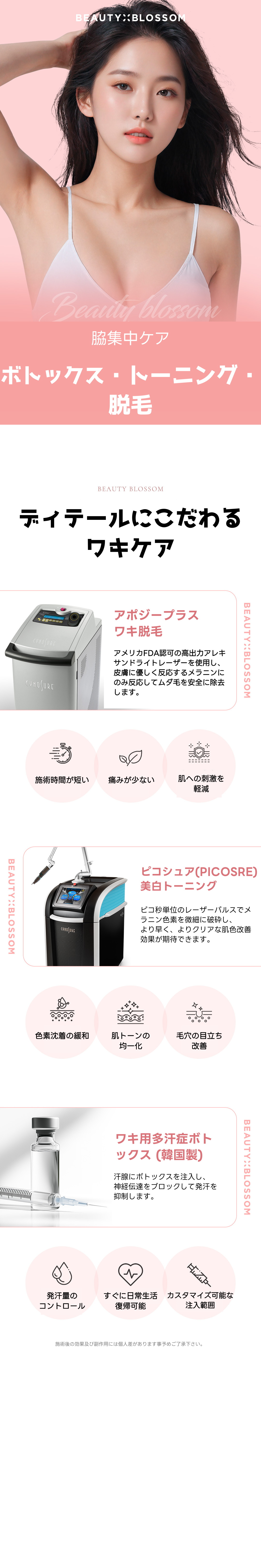 Chăm sóc nách toàn diện Hàn Quốc | Botox, toning làm trắng, triệt lông kết hợp | Beauty Blossom Hongdae