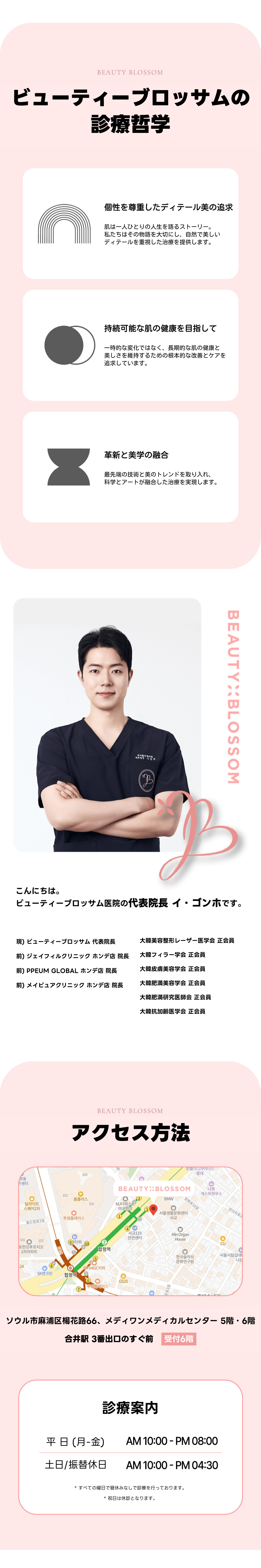 Chăm sóc nách toàn diện Hàn Quốc | Botox, toning làm trắng, triệt lông kết hợp | Beauty Blossom Hongdae