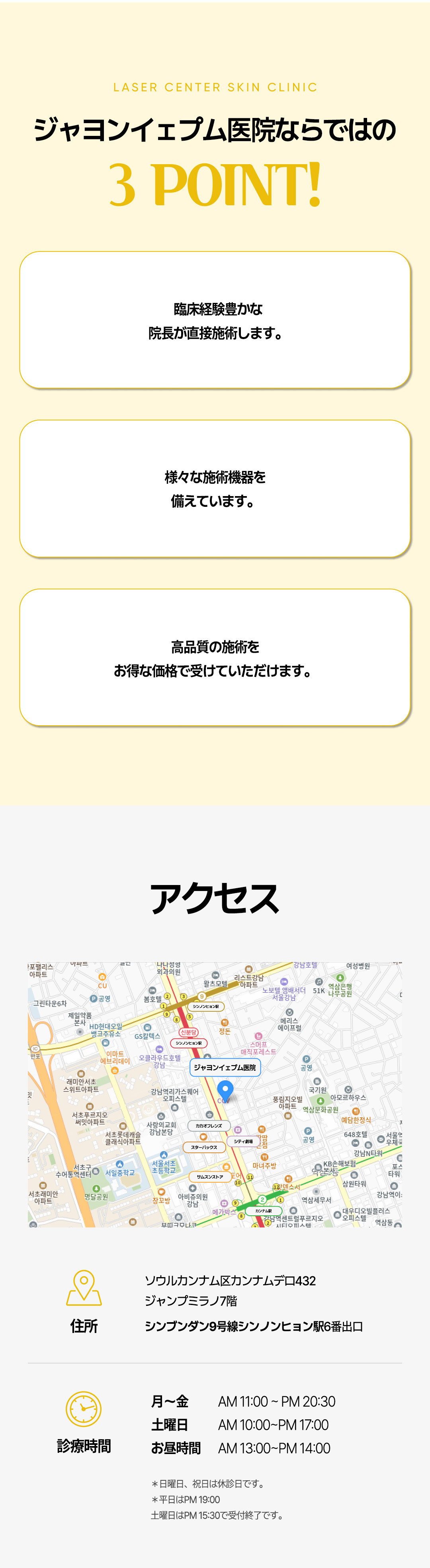 Liệu trình Ulthera Lift Up | Chiếu siêu âm vào lớp SMAS cải thiện chảy xệ | Phòng khám Jayeon Yeppeum Gangnam