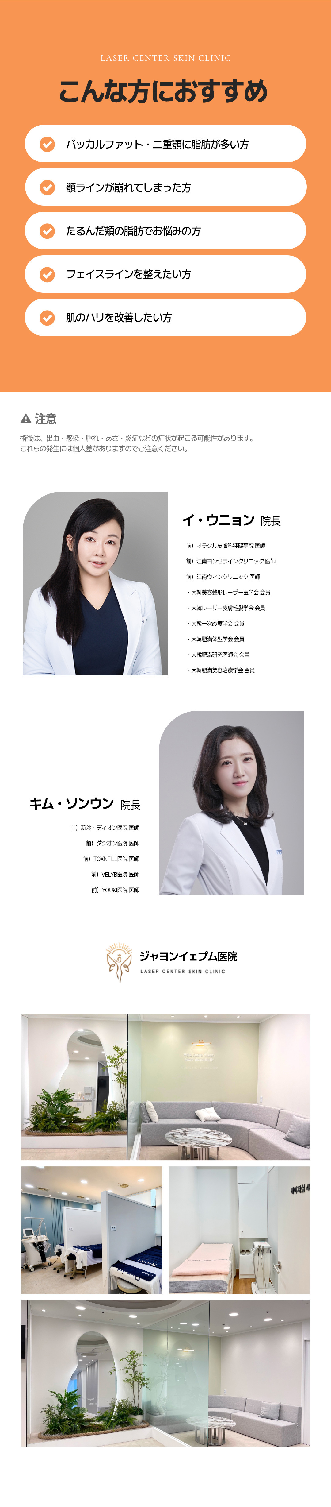 InMode + tiêm tan mỡ chăm sóc gương mặt nhỏ｜Cải thiện đường viền mặt và chảy xệ｜Jayeon Yeppeum Clinic Gangnam