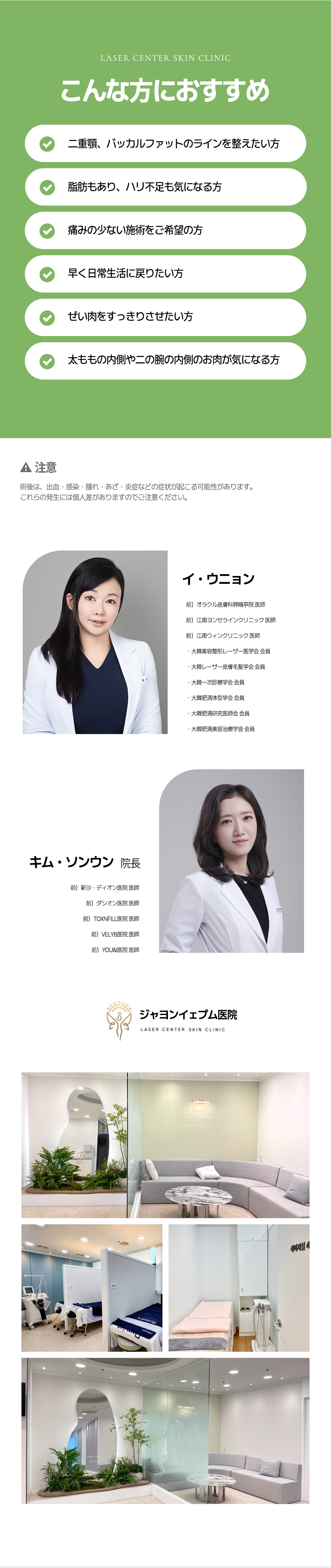 Onda Lift 80KJ + tiêm tan mỡ cải thiện đường viền mặt｜Jayeon Yeppeum Clinic Gangnam