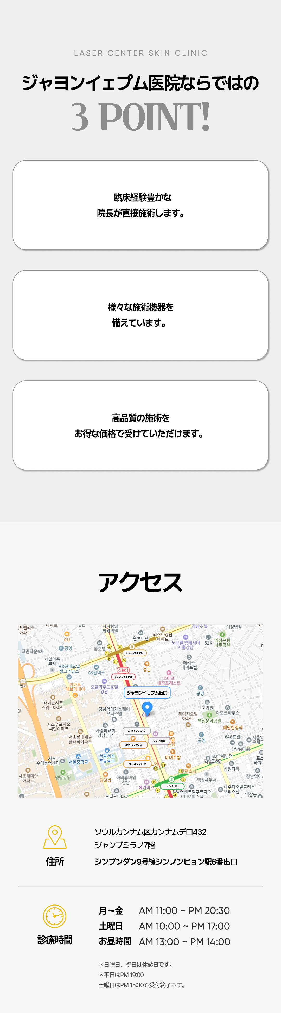 Onda Lift 80KJ + tiêm tan mỡ cải thiện đường viền mặt｜Jayeon Yeppeum Clinic Gangnam