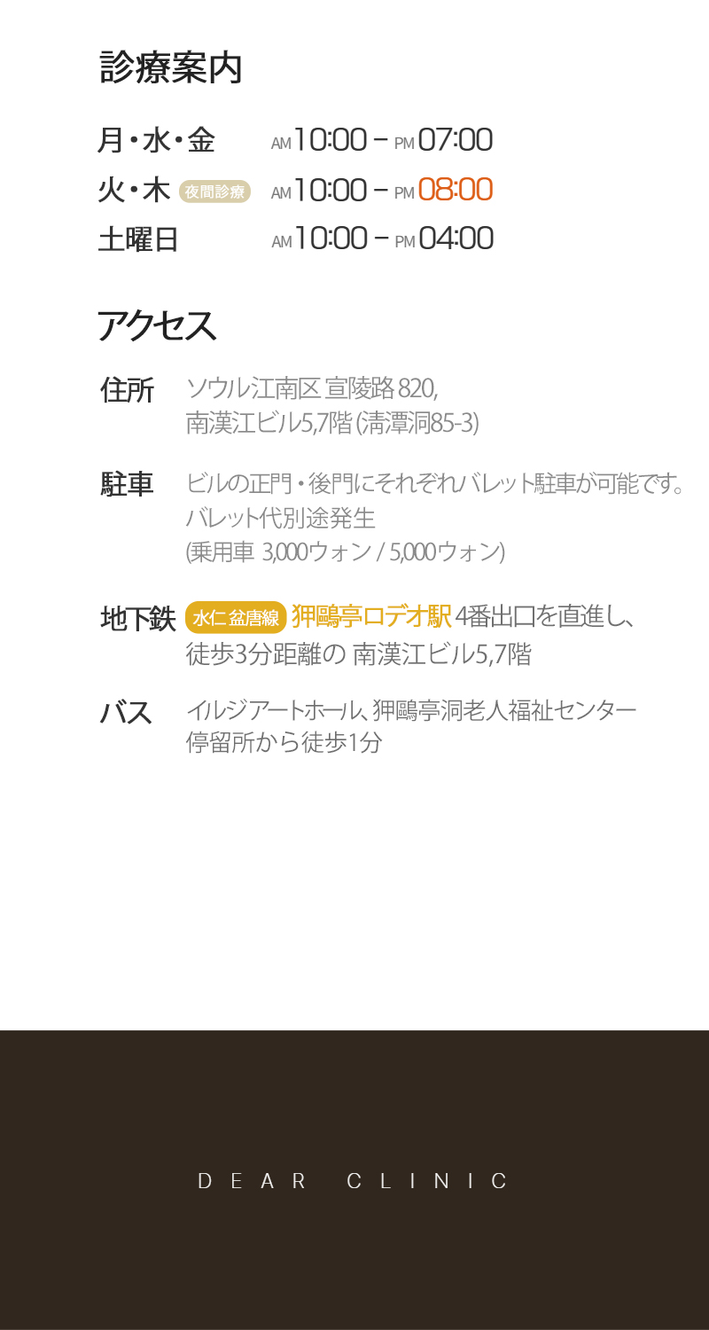 Chỉ Mint Lift | Hướng đến nâng cơ tự nhiên với chất liệu PDO | Cheongdam Dear Clinic Apgujeong