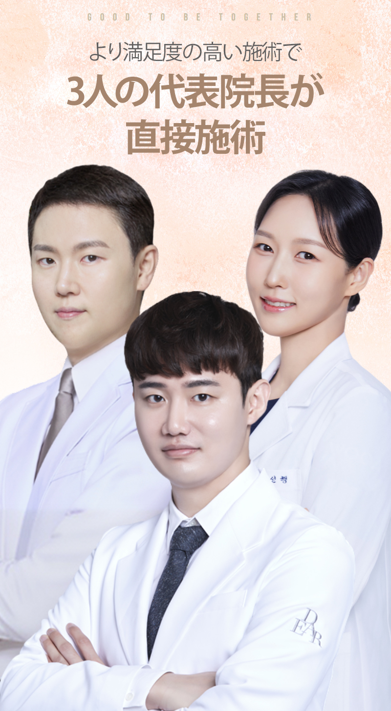 Chỉ Mint Lift | Hướng đến nâng cơ tự nhiên với chất liệu PDO | Cheongdam Dear Clinic Apgujeong