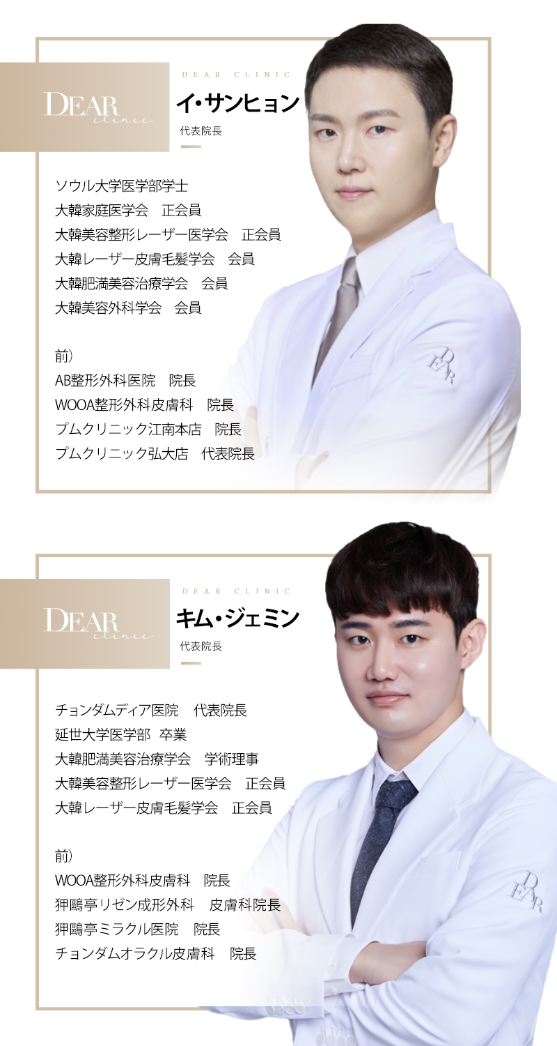 Chỉ Mint Lift | Hướng đến nâng cơ tự nhiên với chất liệu PDO | Cheongdam Dear Clinic Apgujeong