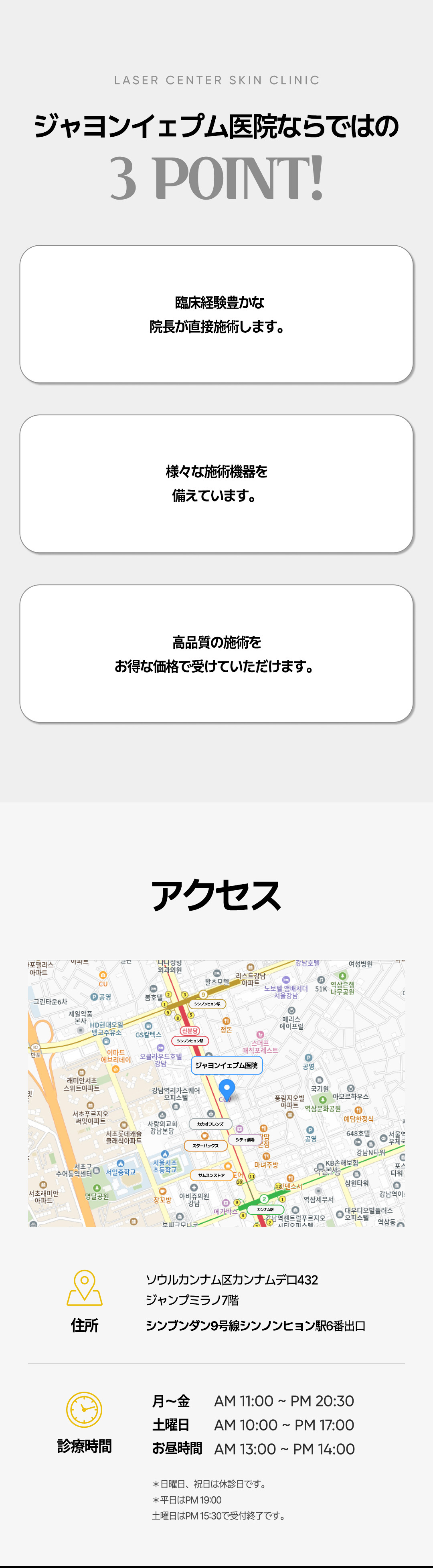 Enlighten Ruby Pico Toning + Tiêm đốm nâu + Tẩy nốt ruồi combo | Gangnam Seoul Hàn Quốc