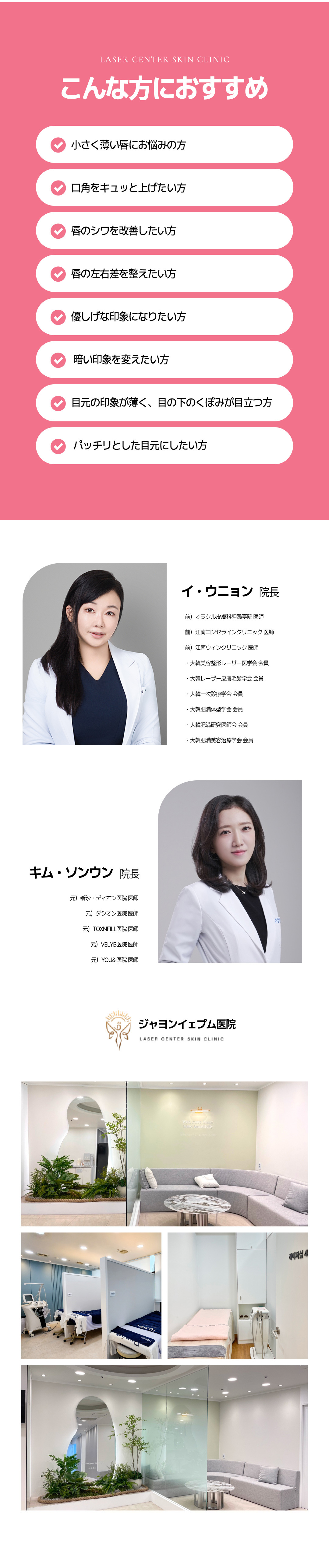 Tiêm Hyaluronic Acid túi lệ・môi hướng đến độ nổi lý tưởng｜Viện trưởng giàu kinh nghiệm thủ thuật｜Phòng khám Jayeon Yeppeum