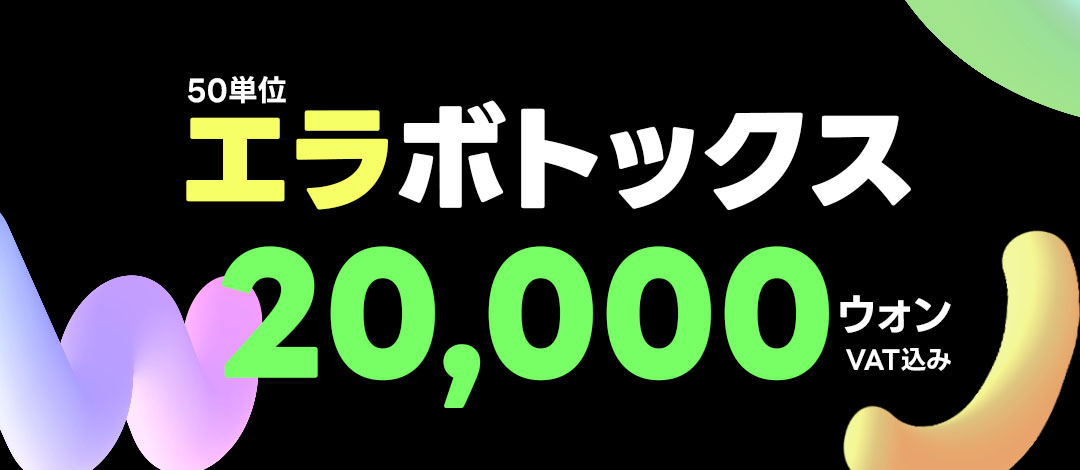 Botox hàm 50 đơn vị Hàn Quốc 2.165 yên｜WJ Wonjin Phẫu thuật Thẩm mỹ Gangnam hướng đến chăm sóc gọn mặt｜Thủ thuật an tâm sản phẩm chính hãng đúng liều lượng