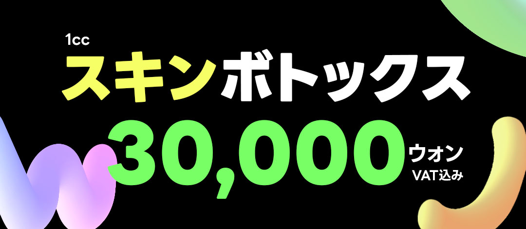 Skin Botox 1cc WJ Wonjin Phẫu thuật Thẩm mỹ ga Gangnam Hàn Quốc｜Thủ thuật hướng đến cải thiện nếp nhăn biểu cảm｜3.248 yên