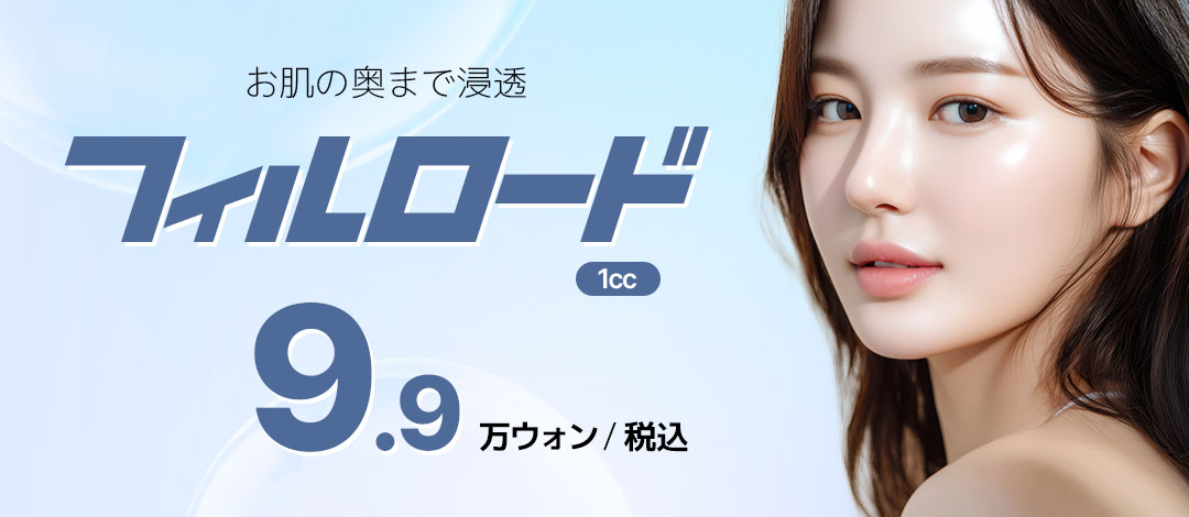 Philroad | Liệu trình Skin Booster chứa thành phần PN hướng tới chăm sóc từ nền tảng da