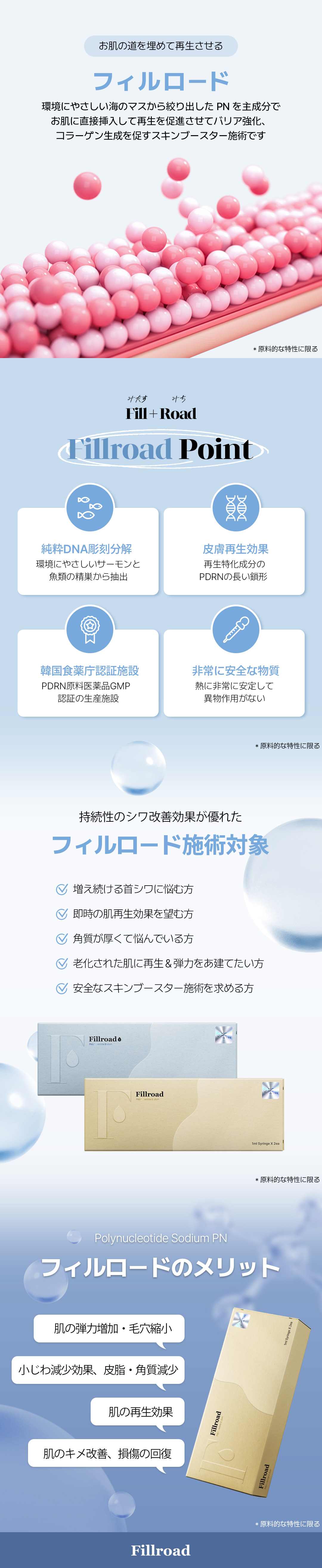 Philroad | Liệu trình Skin Booster chứa thành phần PN hướng tới chăm sóc từ nền tảng da