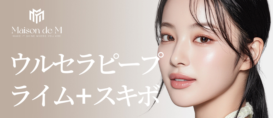 Ultherapy Prime + Skin Botox | Nâng cơ siêu âm sâu cải thiện độ săn chắc da | Phòng khám Maison de M Gangnam