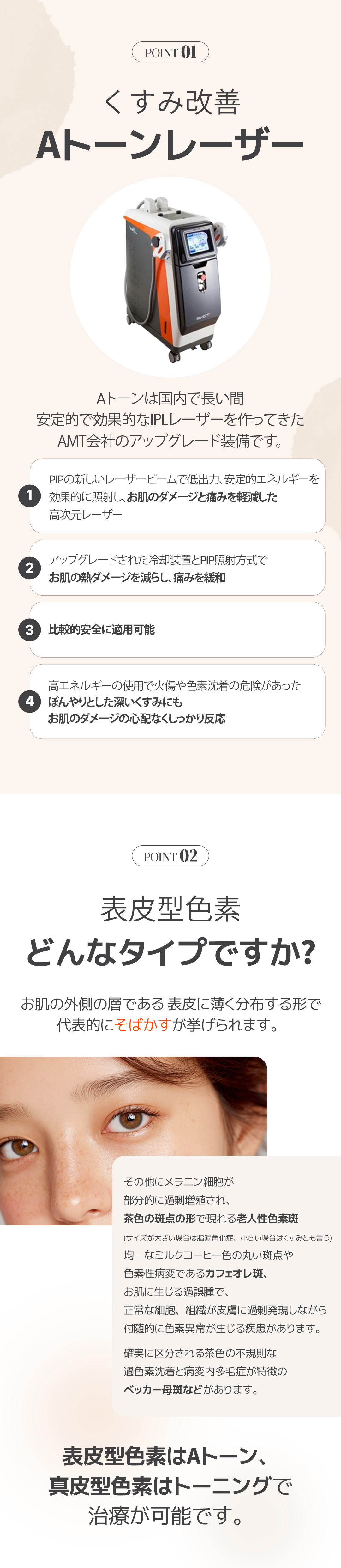 Gói chăm sóc mụn・lỗ chân lông | Aqua Peel × Laser Toning × Fraxel | Phòng khám Mikei ga Gangnam Seoul