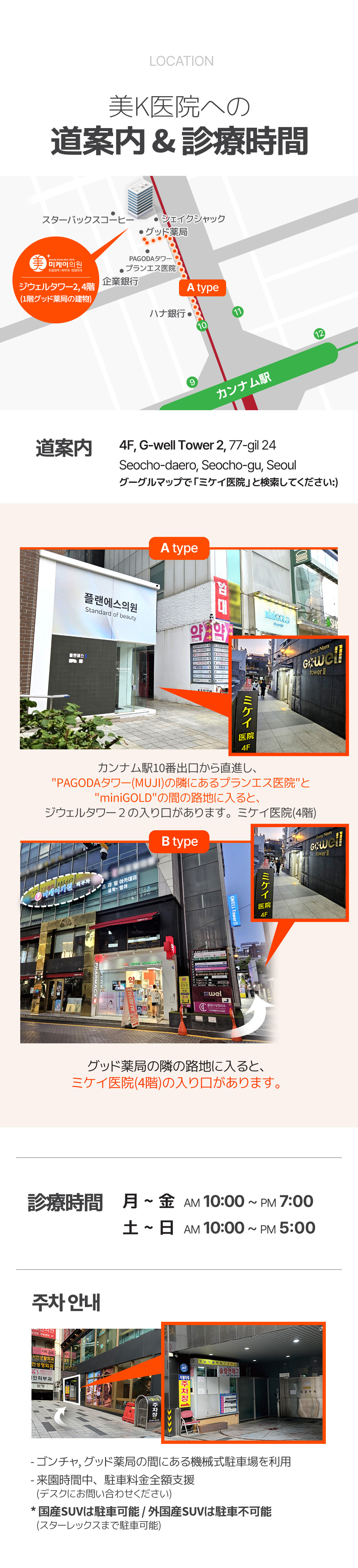 Gói chăm sóc mụn・lỗ chân lông | Aqua Peel × Laser Toning × Fraxel | Phòng khám Mikei ga Gangnam Seoul