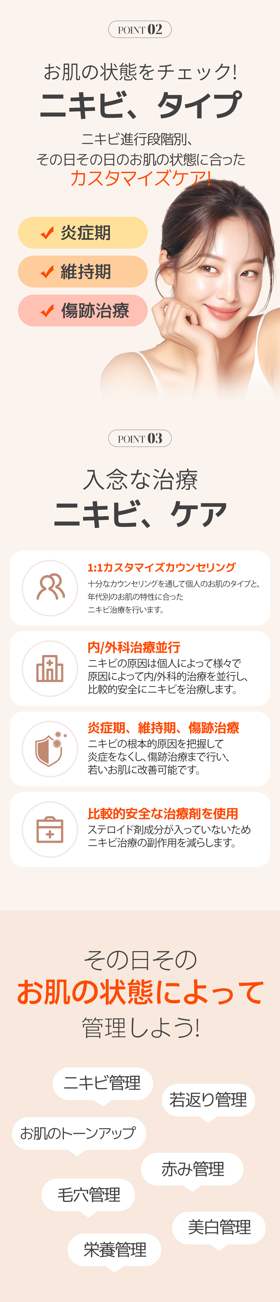 Gói chăm sóc mụn・lỗ chân lông | Aqua Peel × Laser Toning × Fraxel | Phòng khám Mikei ga Gangnam Seoul