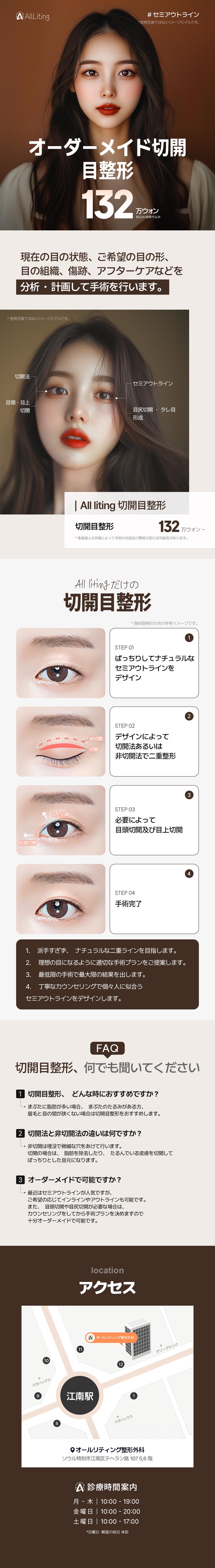 Phương pháp rạch mí đôi tùy chỉnh Hàn Quốc ga Gangnam｜Tạo hình Semi Outline hướng tới vùng mắt tự nhiên｜All Liting Plastic Surgery