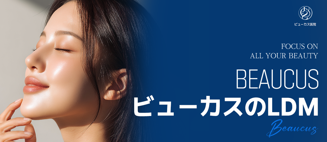 Liệu trình LDM Water Light Lifting｜Chăm sóc làm đẹp da bằng siêu âm dịu nhẹ cho cả da nhạy cảm｜Phòng khám Viewcus ga Gayang Seoul