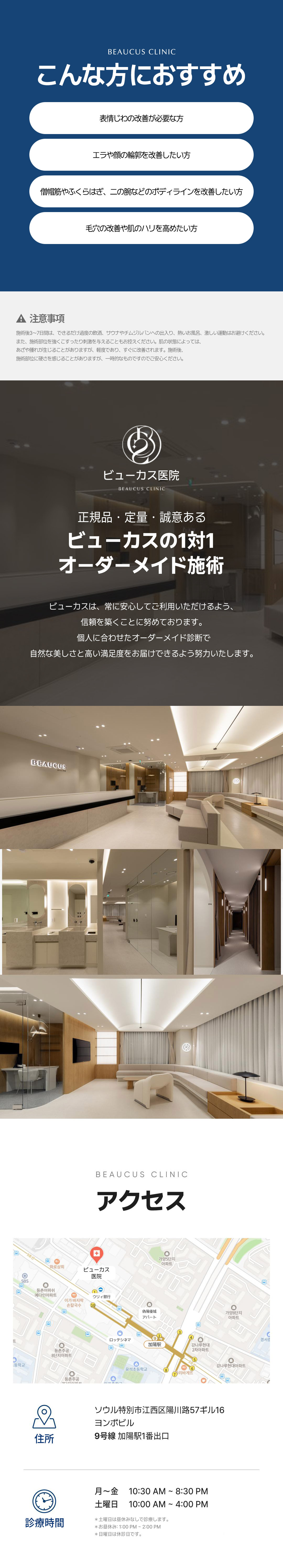 Tiêm Botox｜Hướng đến cải thiện hàm・nếp nhăn・đường body｜Seoul Gayang・Phòng khám Viewcus｜Thủ thuật tùy chỉnh 1:1