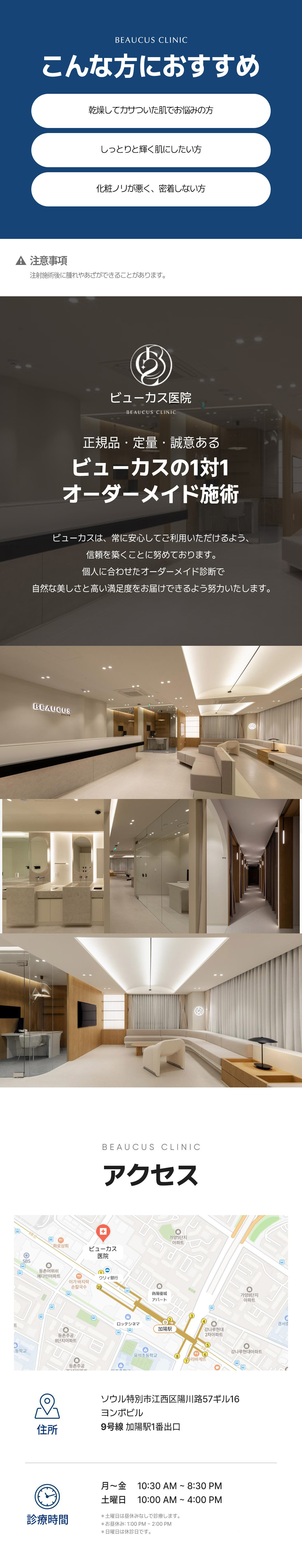 【Seoul・Ga Gayang】Tiêm dưỡng ẩm tại Phòng khám Viewcus | Chăm sóc dưỡng ẩm từ bên trong bằng Hyaluronic Acid