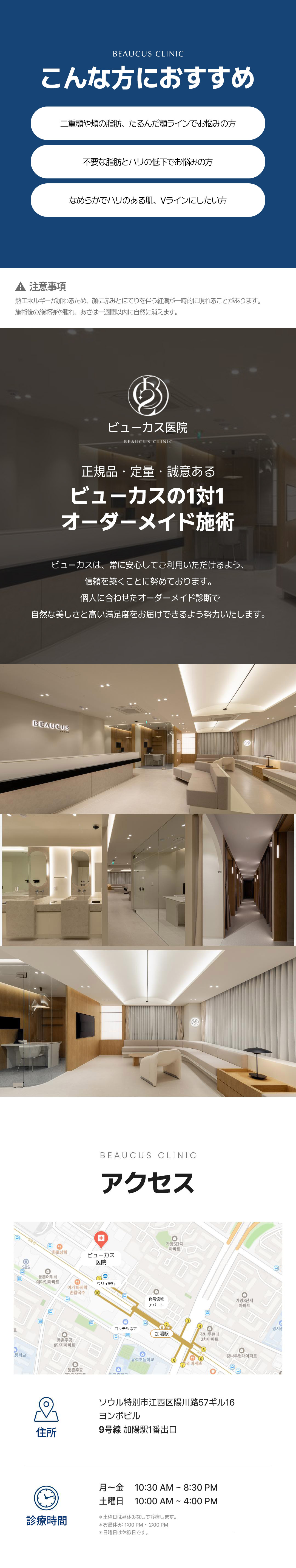 【Ga Gayang】Thủ thuật InMode FX・FORMA｜Hướng đến V-line & Nâng cơ bằng RF sóng cao tần｜Viện Beukas từ 4.644 yên