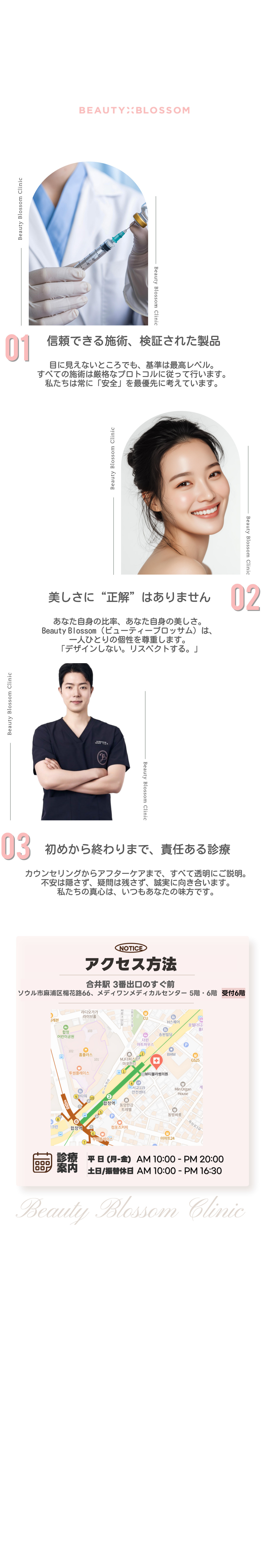 Khu vực Hongdae Seoul Hàn Quốc｜Gói chăm sóc da đẹp cưới tập trung 4 tuần｜Nâng, tiêm water light, chăm sóc đường viền｜Phòng khám Beauty Blossom