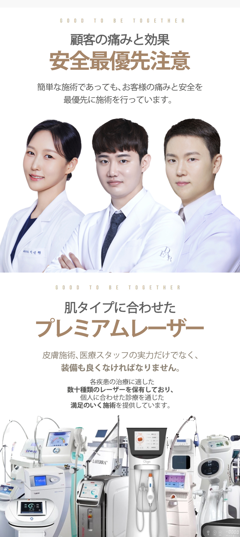 Laser xóa nám Dear