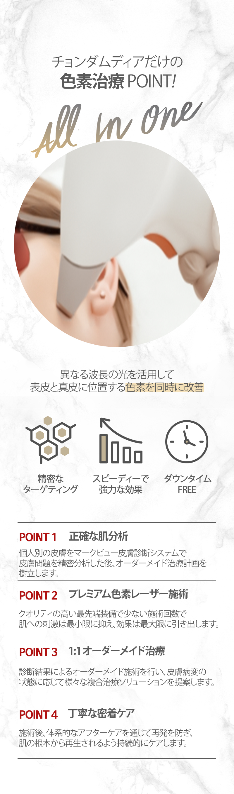 Laser xóa nám Dear