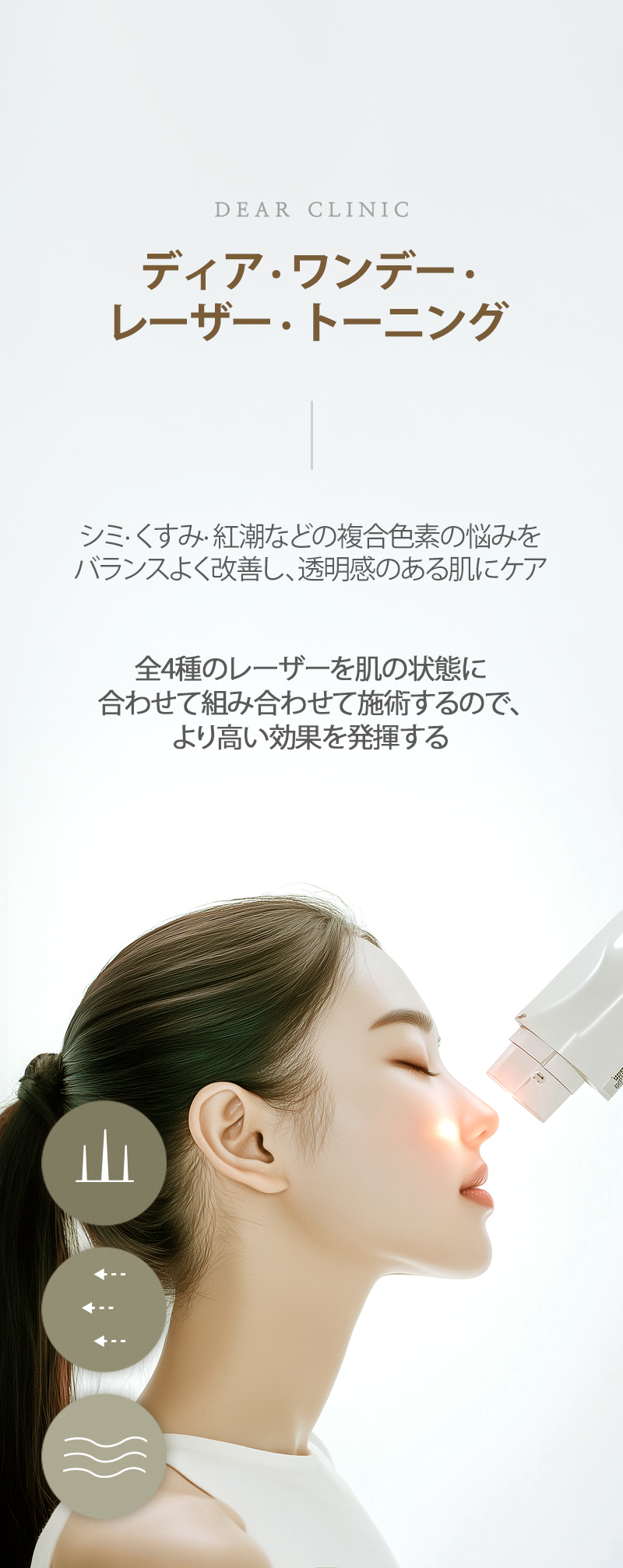 Laser xóa nám Dear