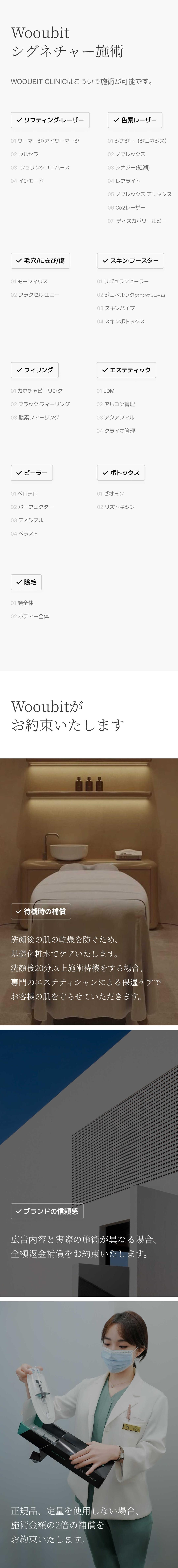 Chăm sóc nám, đốm nâu, sắc tố bằng chẩn đoán da 3D ga Sinnonhyeon Hàn Quốc | Laser sắc tố tùy chỉnh | Phòng khám Wooubit