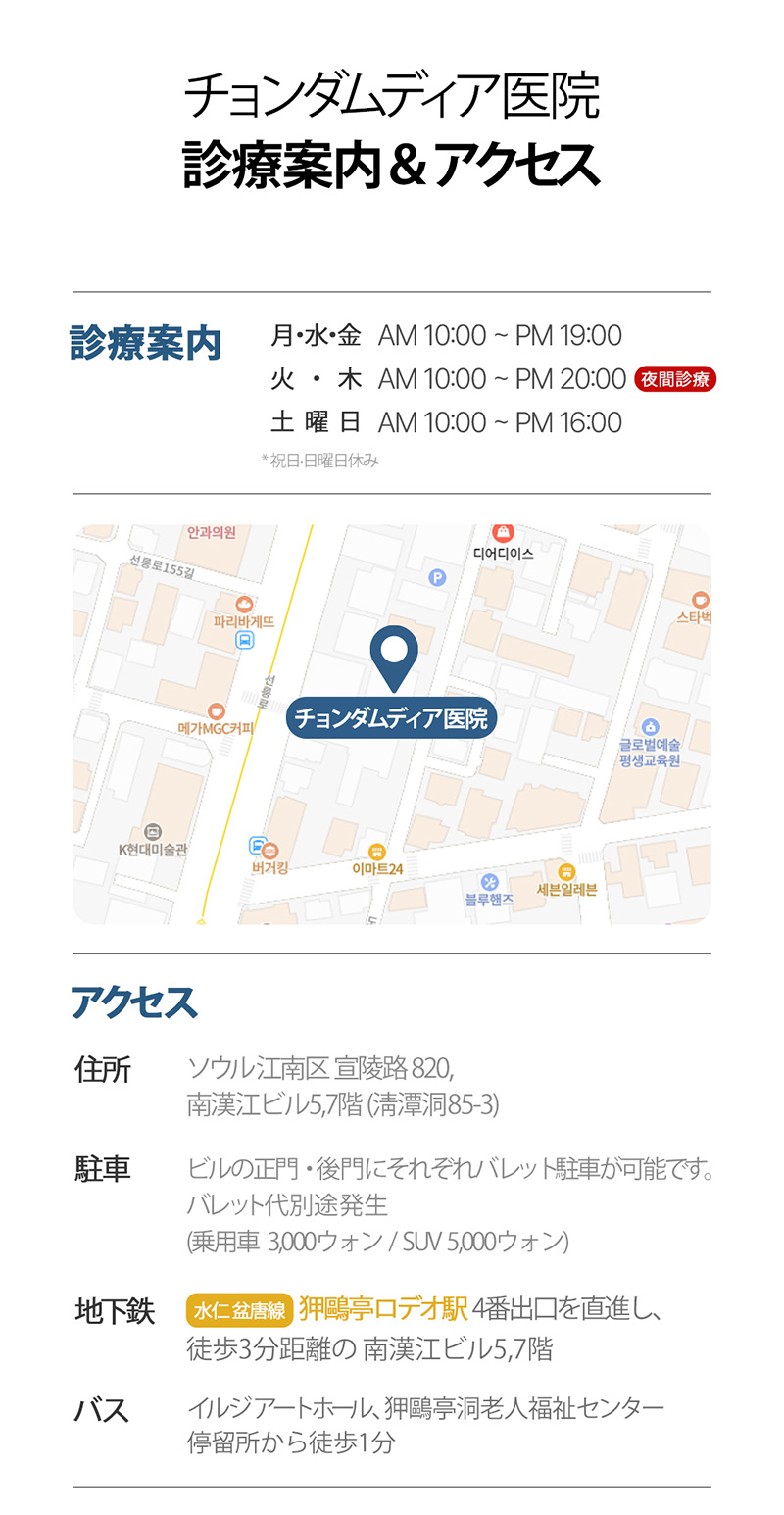 Titanium Lifting 80kj | Laser 3 bước sóng nâng cơ, trắng sáng, chăm sóc lỗ chân lông đồng thời | Phòng khám Cheongdam Dia