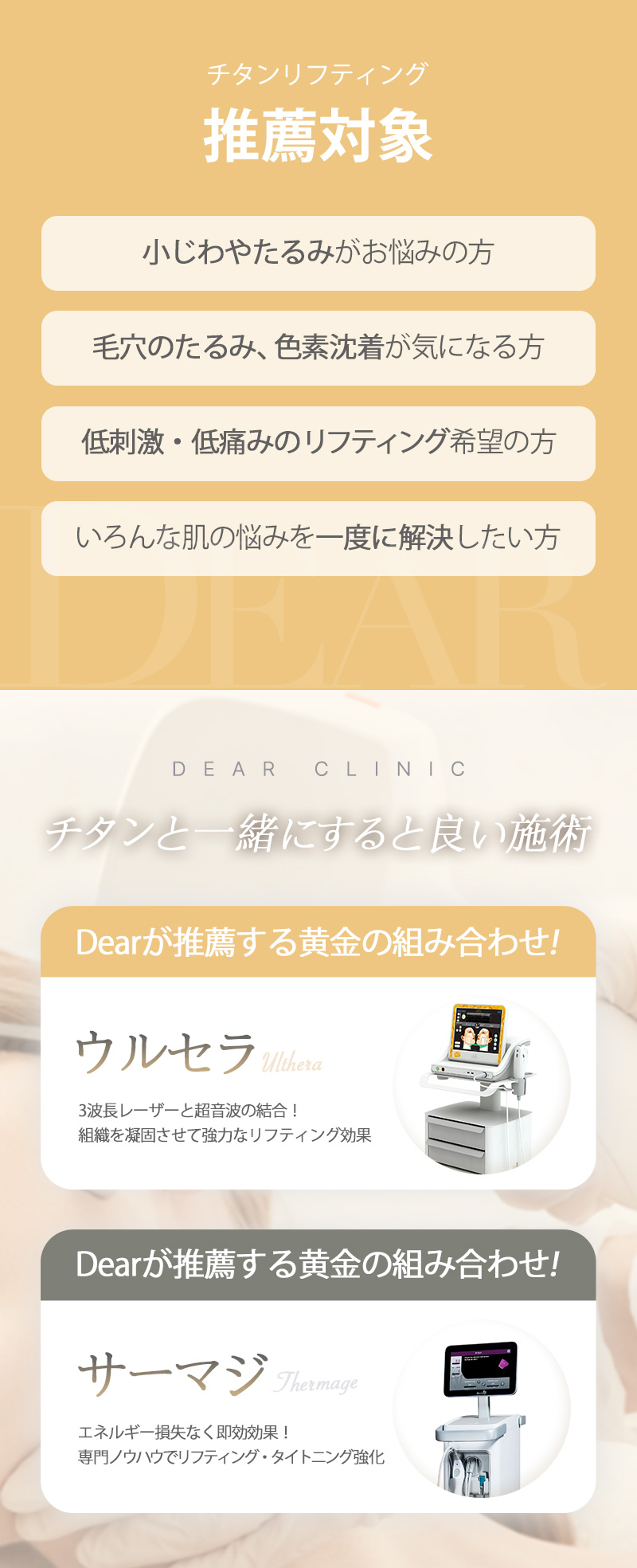 Titanium Lifting 80kj | Laser 3 bước sóng nâng cơ, trắng sáng, chăm sóc lỗ chân lông đồng thời | Phòng khám Cheongdam Dia