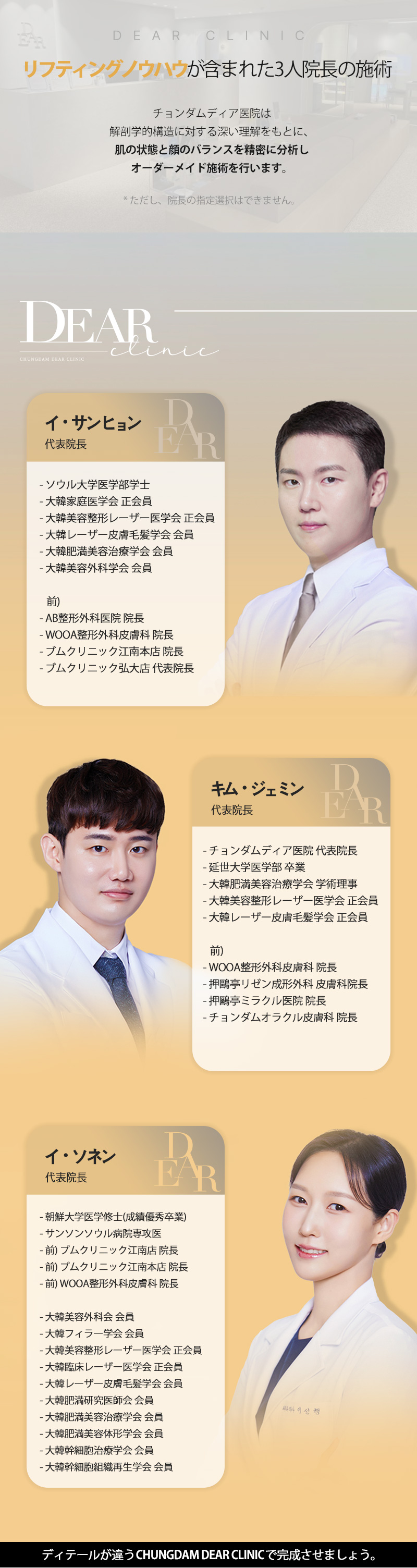 Titanium Lifting 80kj | Laser 3 bước sóng nâng cơ, trắng sáng, chăm sóc lỗ chân lông đồng thời | Phòng khám Cheongdam Dia