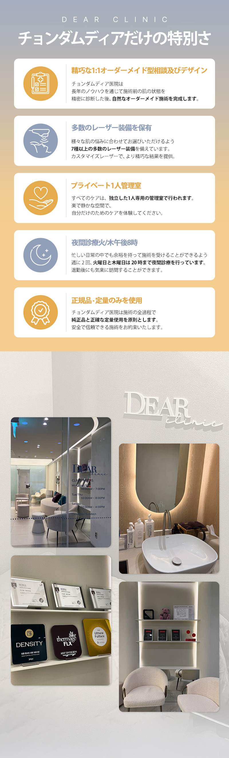 Titanium Lifting 80kj | Laser 3 bước sóng nâng cơ, trắng sáng, chăm sóc lỗ chân lông đồng thời | Phòng khám Cheongdam Dia