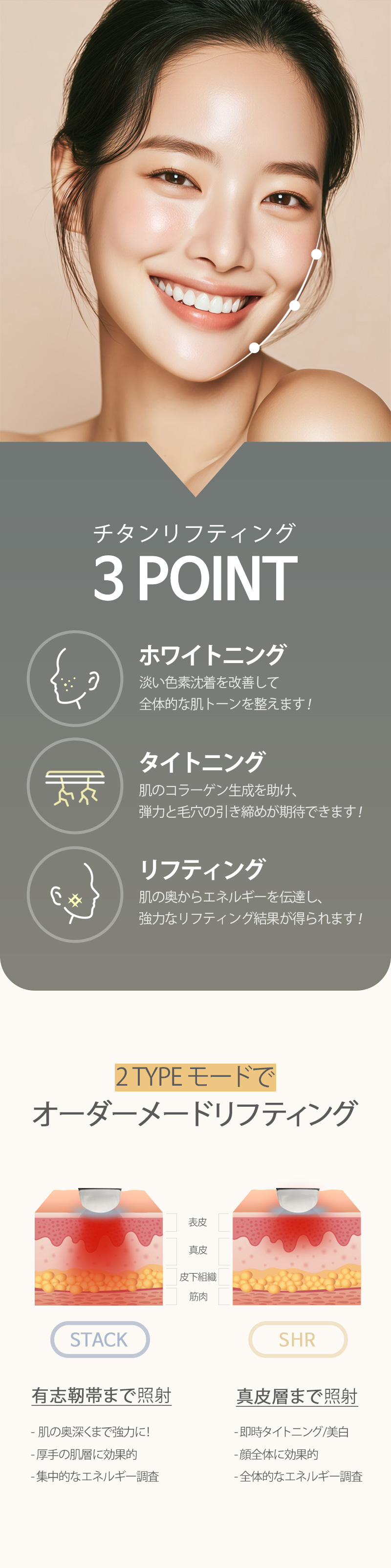 Titanium Lifting 80kj | Laser 3 bước sóng nâng cơ, trắng sáng, chăm sóc lỗ chân lông đồng thời | Phòng khám Cheongdam Dia