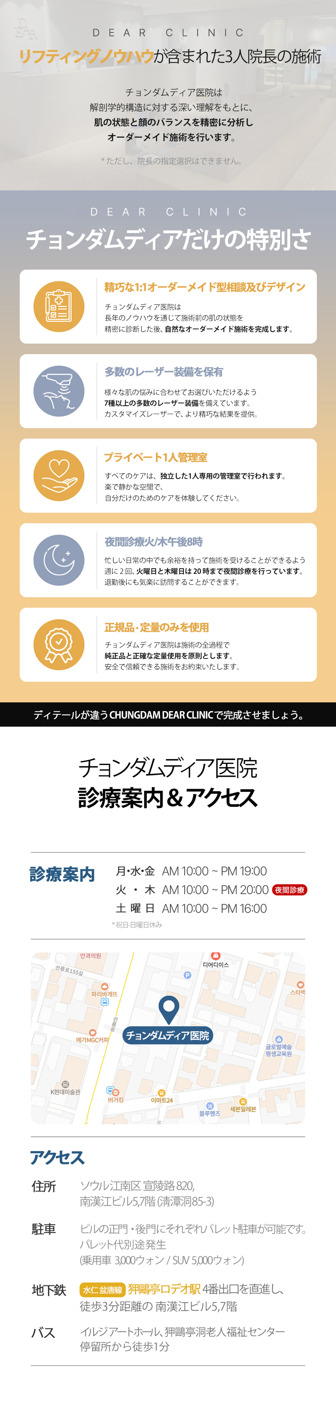 Onda Lifting 60kj | Liệu pháp nâng cơ không xâm lấn không cần gây tê | Phòng khám Cheongdam Dear