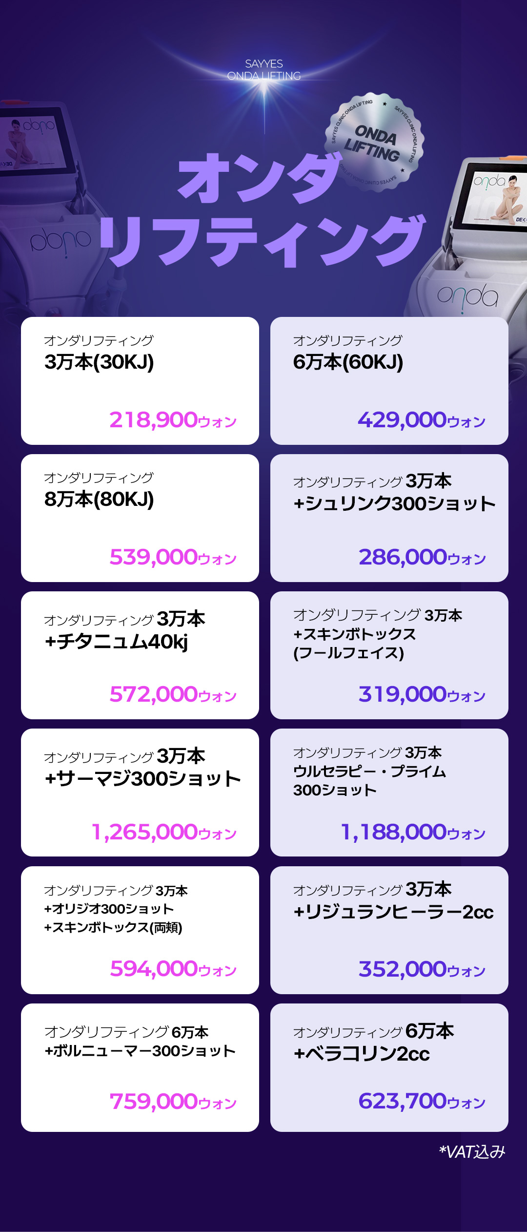 ONDA Lift | Microwave Lifting giảm đau chăm sóc độ đàn hồi và đường viền - Say Yes Clinic (ga Sinnonhyeon)