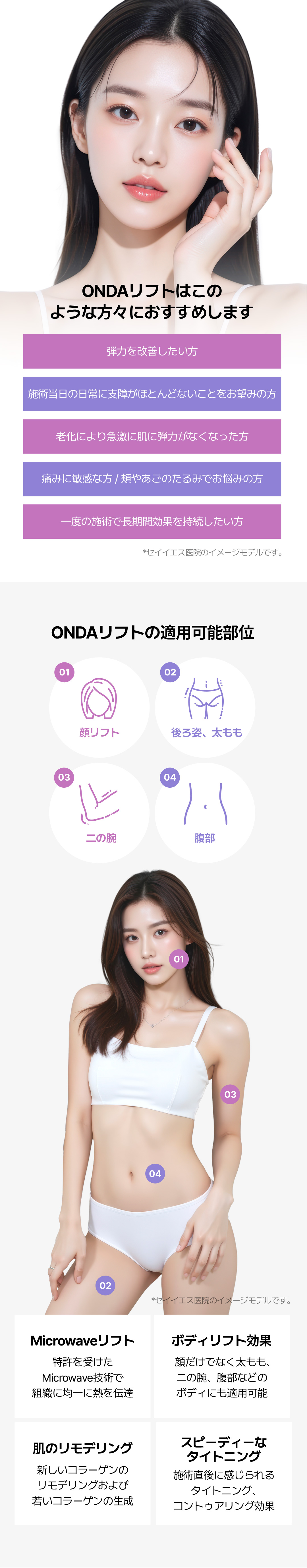 ONDA Lift | Microwave Lifting giảm đau chăm sóc độ đàn hồi và đường viền - Say Yes Clinic (ga Sinnonhyeon)