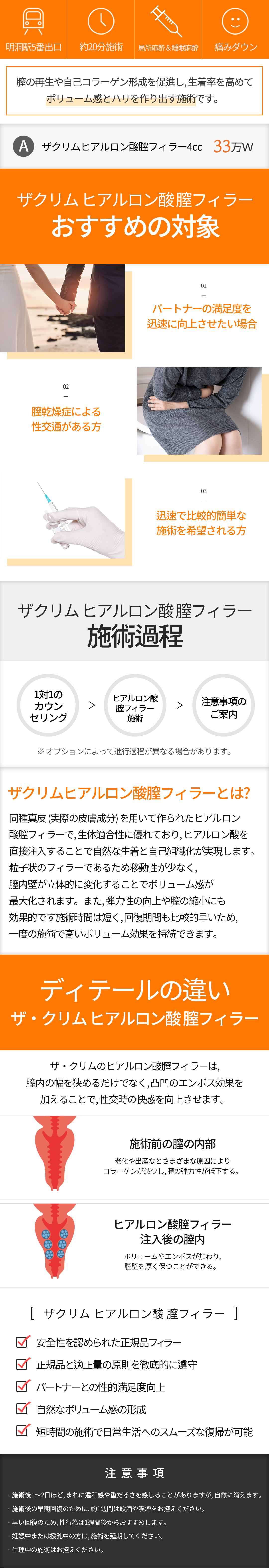 Liệu pháp Filler âm đạo Hyaluronic Acid | Chăm sóc phụ khoa tại Phòng khám Sản phụ khoa The Clim Myeongdong