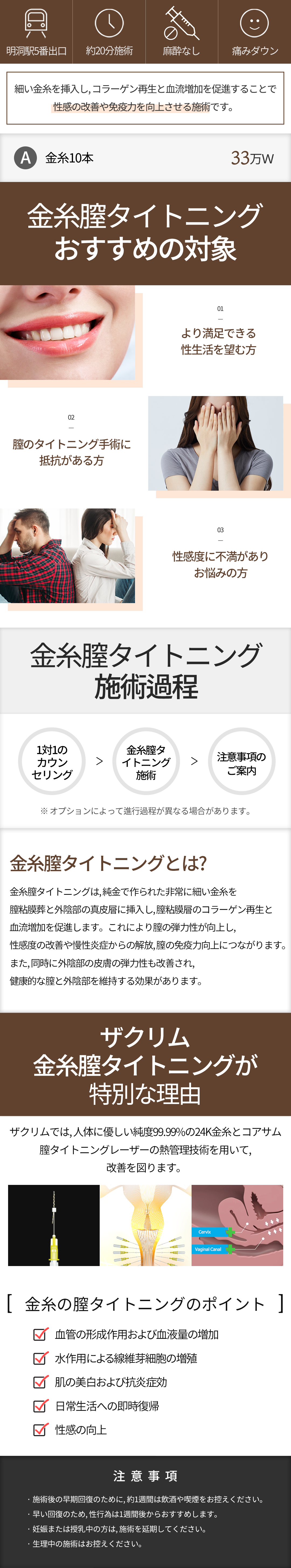 Siết chặt âm đạo bằng chỉ vàng | Liệu pháp chăm sóc âm đạo với 10 sợi chỉ【Khoảng 20 phút】