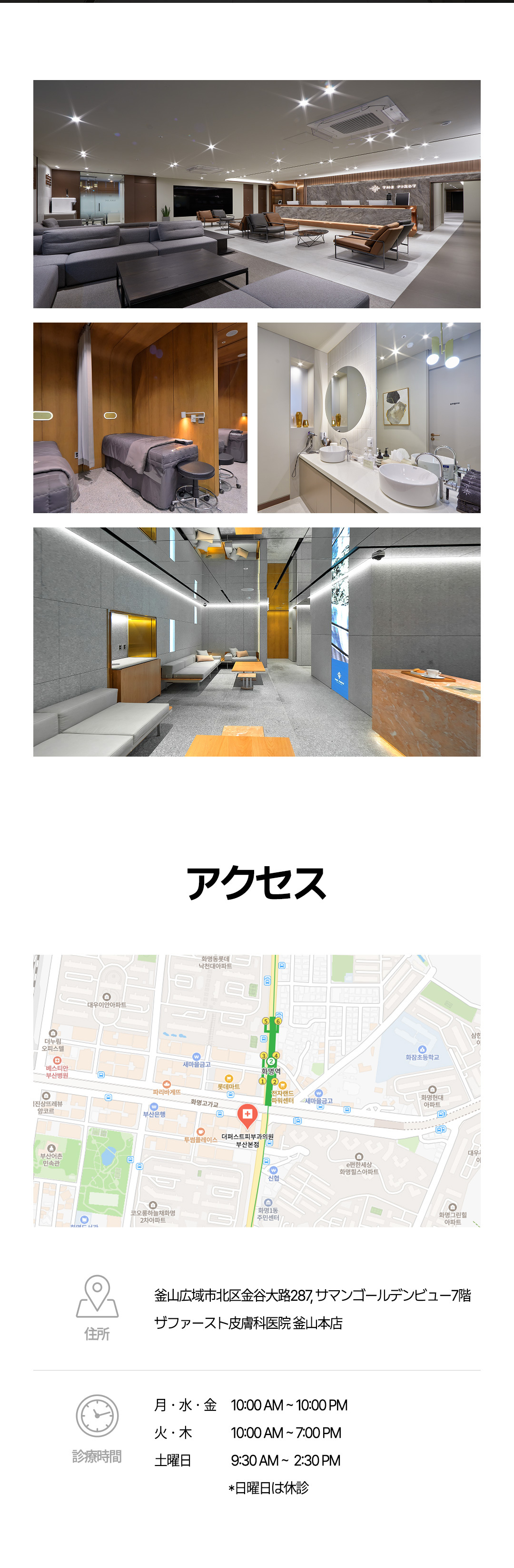 Thermage FLX Busan | 7 bác sĩ chuyên khoa, 28.000 ca/năm | The First Dermatology hướng đến làn da săn chắc