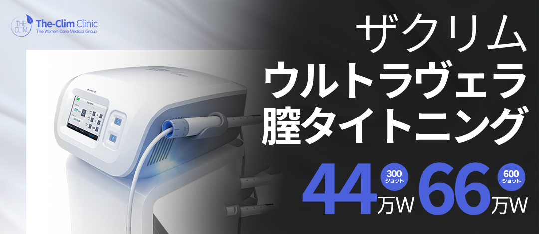 Siết chặt âm đạo Ultra Vera | Liệu pháp phụ khoa bằng siêu âm hội tụ HIFU【Myeongdong】