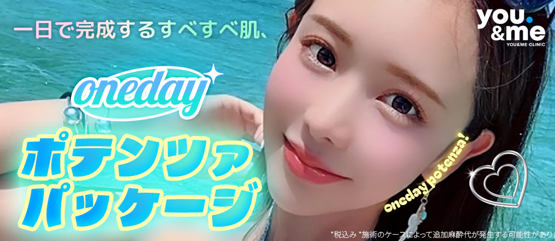 Gói điều trị kết hợp bao gồm Potenza | Hoàn thành chăm sóc lỗ chân lông và chất lượng da trong 1 ngày【Hàn Quốc・Gangnam】