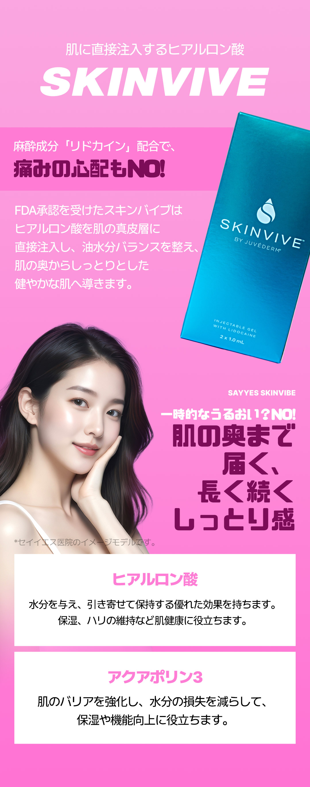 Liệu trình tiêm Hyaluronic Acid SkinVive hướng tới chăm sóc độ ẩm da